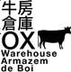 牛房倉庫(澳門)