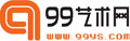 99艺术网